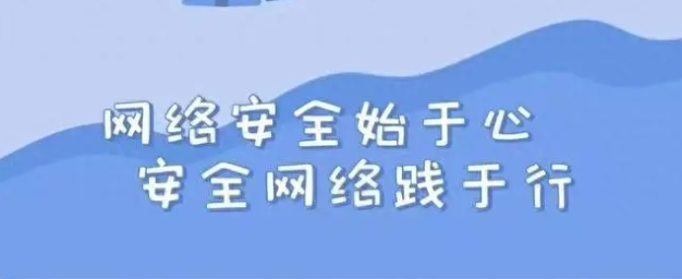 十个方面100个网络安全相关知识点，快来学习！